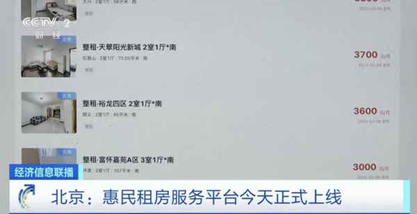 个人房屋出租网免中介、附近租房子