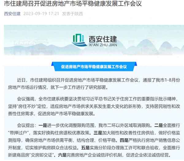 西安二手房直卖网_西安10万元内小户型