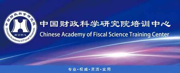 會計證繼續教育培訓費—會計繼續教育90個學時