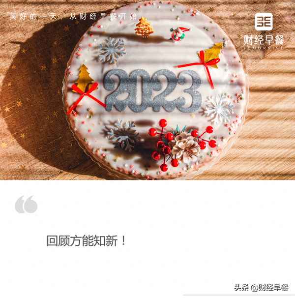 财经热点圈,财经热点是什么