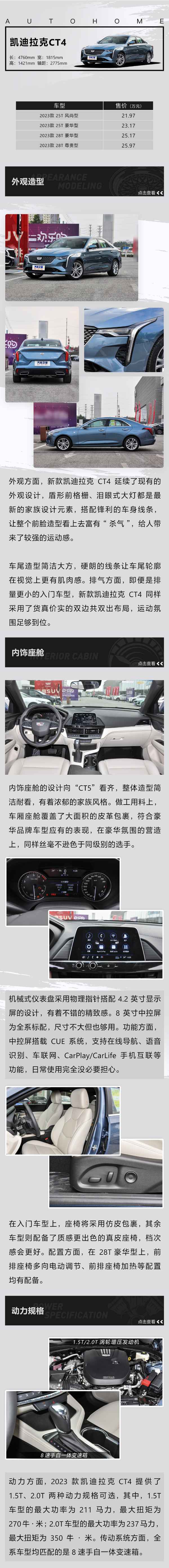 凱迪拉克新款2023價(jià)格;凱迪拉克什么時(shí)候出新款