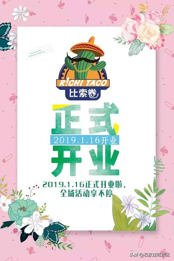 墨西哥雞肉卷價(jià)格多少—墨西哥雞肉卷價(jià)格多少錢(qián)