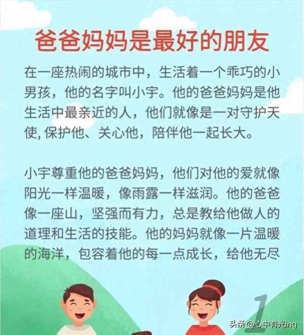 電視劇爸爸的愛情 電視劇爸爸的愛情分集劇情介紹