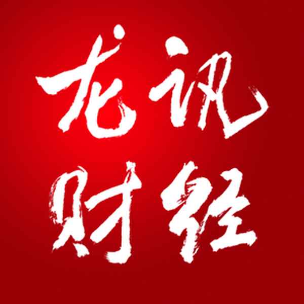 龍訊財經(jīng),龍訊財經(jīng)名家專(zhuān)欄