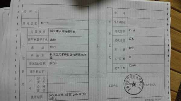 房產證怎么分辨真假-房產證分辨真假的方法