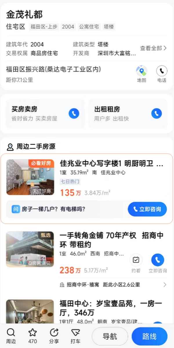房產租房網、租房網平臺