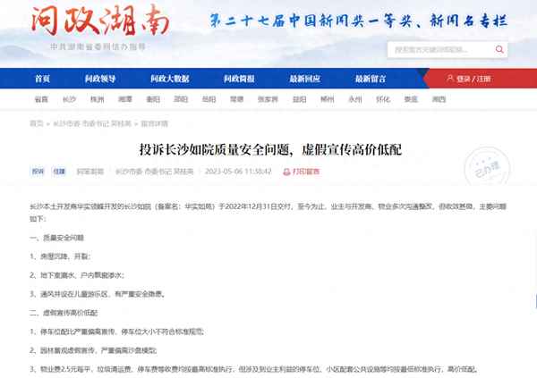 长沙如院二期7栋买完了吗—长沙如院属于哪个区