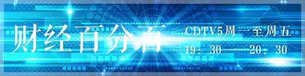 百分百财经;百分百财务