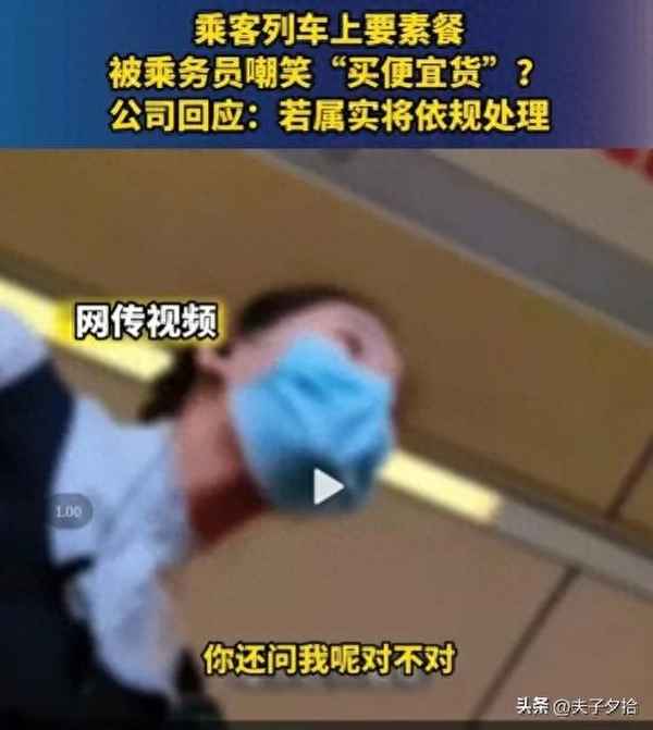 高鐵2元礦泉水的規定;高鐵上2元礦泉水可以斷供嗎