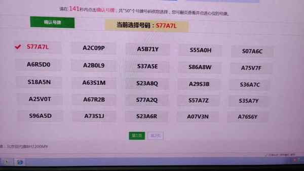 魯s車牌號是哪里的車;山東車牌魯s是哪里