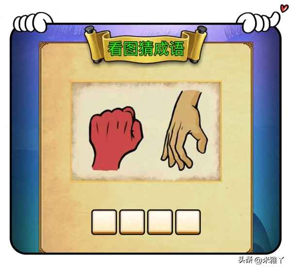 開(kāi)心健康的成語(yǔ)—開(kāi)心健康的成語(yǔ)有哪些