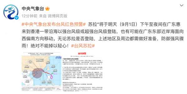 2013年天兔臺風幾級-2013年臺風玉兔什么時候登陸