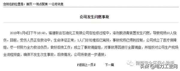 燒傷健康宣教ppt;燒傷健康宣教比賽視頻