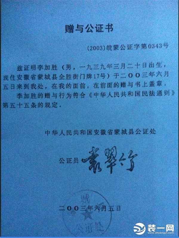 房產(chǎn)公證有效期(房產(chǎn)公證有效期多久無(wú)效)