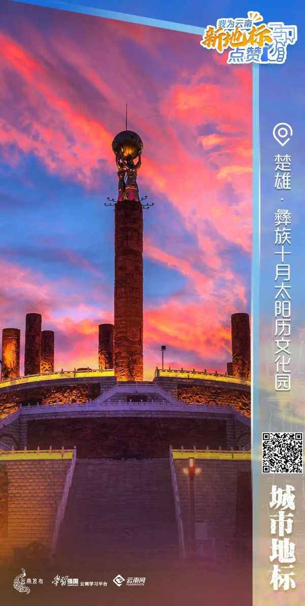 太阳历文化园、太阳历文化园介绍
