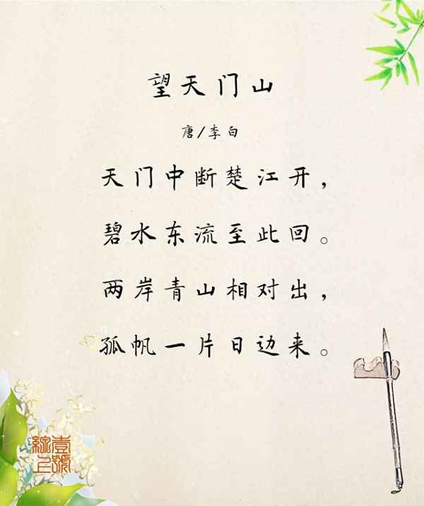 两岸青山相对出孤帆一片日边,两岸青山相对出孤帆一片日边来的修辞手法