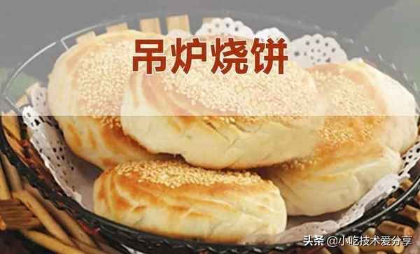 老面燒餅的原料和步驟、老面燒餅怎么和面
