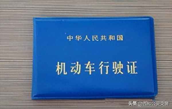 行車(chē)證照片丟了怎么辦—行車(chē)證照片在哪能弄到