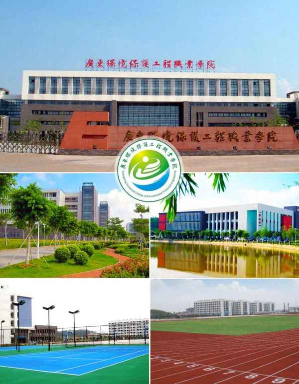 廣州土地房產管理職業學校;廣州土地房產管理職業學校地址