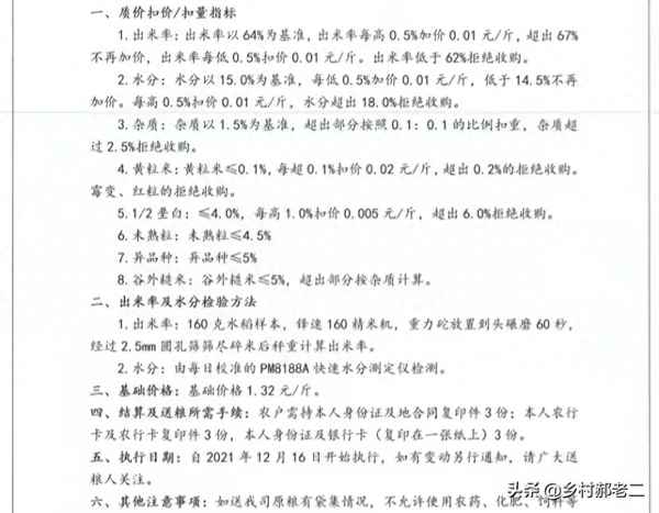 初香粳1号和绥粳18那个高产(初香粳1号水稻种子简介)