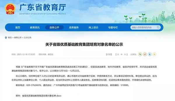 廣州新世界教育—廣州新世界教育官網