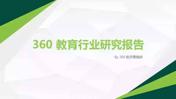 教育行業旺季—教培機構的淡旺季