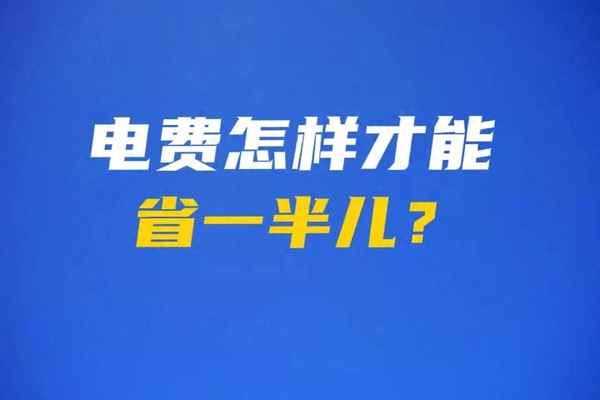 空調開22度一晚上耗電多少錢,空調22度一個小時多少電
