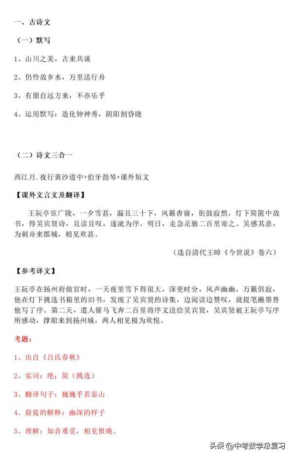 中考英語試卷真題2023;安徽中考英語試卷真題2023