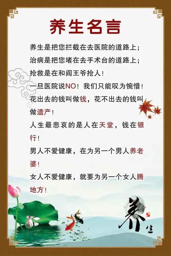 保護身體健康的話語-保護身體健康的知識有哪些