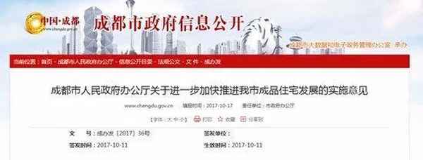 房产家居,房产家居行业