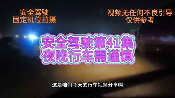 駕駛員安全教育視頻-駕駛員安全教育培訓視頻