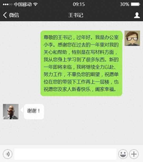 主持人对员工的祝福-主持人祝福语顺口