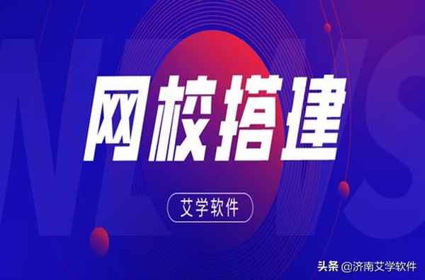 職業教育網校(環球網校和233網校哪個好一點)