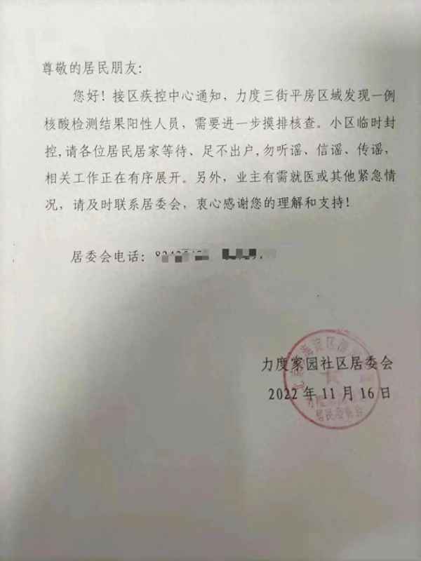 大兴北京密码是什么地方;大兴北京密码租房