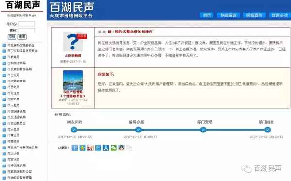 大慶房產局官網_大慶市房管局官網網上查詢