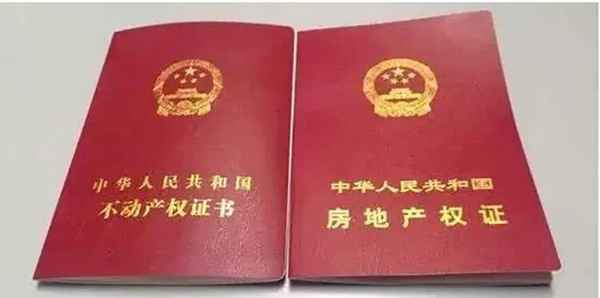 借用房產證;借用房產證辦理孩子入學