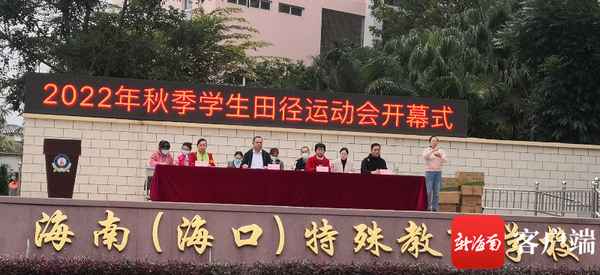 海南特殊教育、海南特殊教育登錄