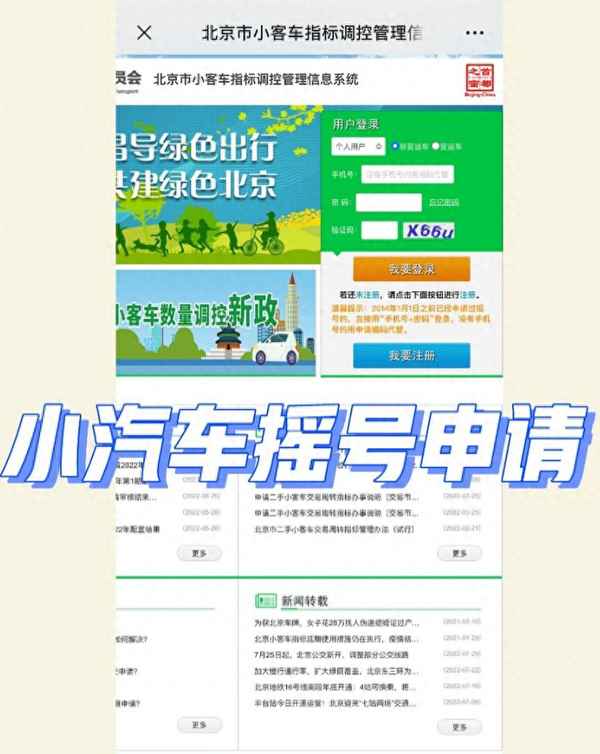 北京新能源搖號(hào)排隊(duì)到什么時(shí)候了(北京新能源車(chē)搖號(hào)排隊(duì)時(shí)間)