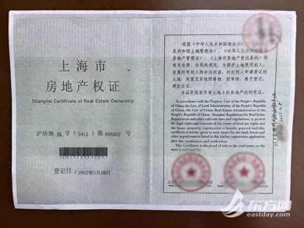 骗房产证,骗取房产证算不算犯罪