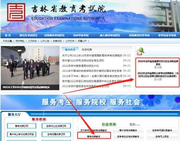 吉林高考教育—吉林高考教育登錄