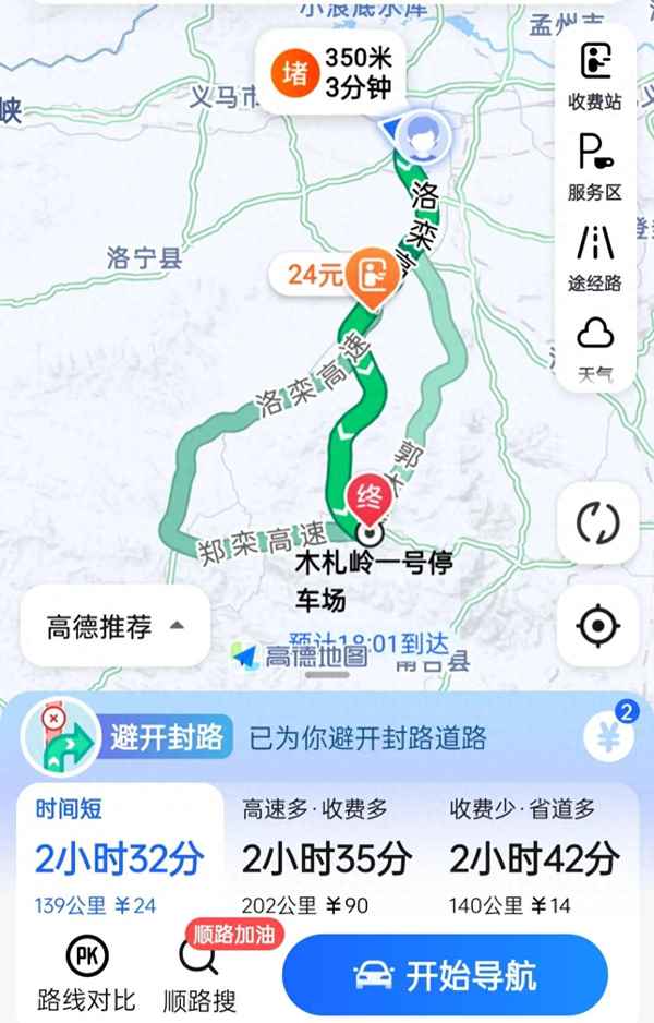 原始森林公園值得去嗎—原始森林公園游玩攻略