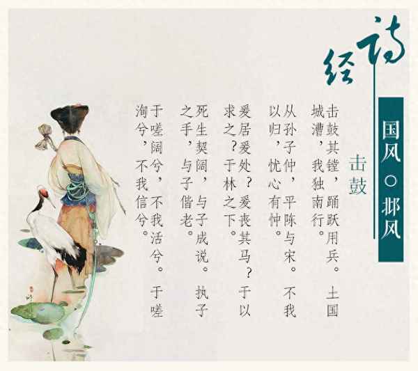 与子成说生死契阔什么意思—生死契阔,与子成说的说读音