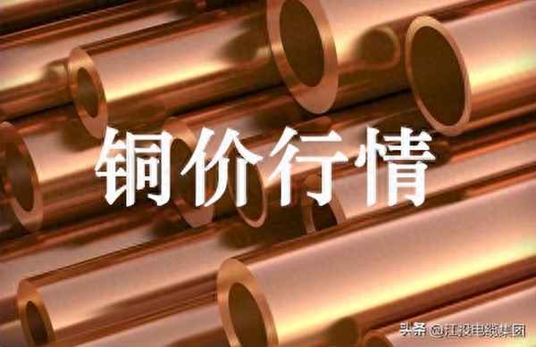 长江期货铜价格行情、长江金属有色金属网