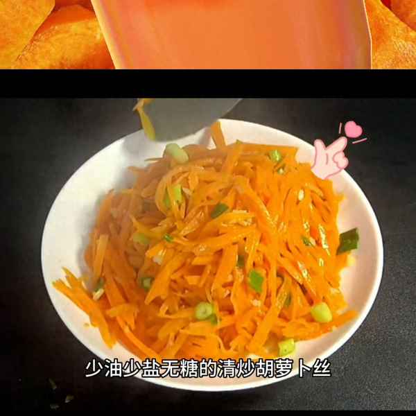清炒胡蘿卜絲的做法簡(jiǎn)單(清炒胡蘿卜絲的做法簡(jiǎn)單竅門(mén))