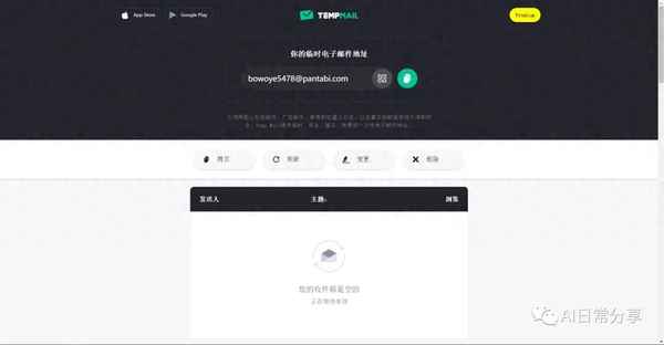 临时邮箱免费网站,邮箱接收验证码平台