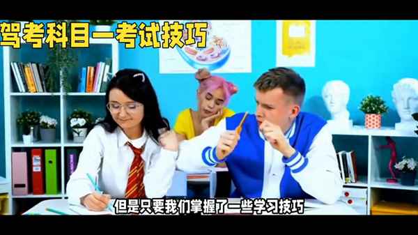 科目一快速通關80個技巧_快速通過科目一的技巧與方法
