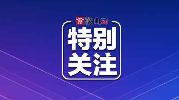 鞍山房产交易-鞍山房产交易中心地址