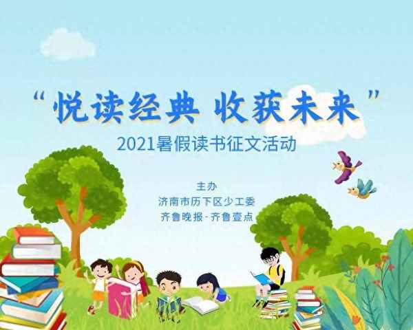 假如給我三天光明讀書筆記600字、假如給我三天光明讀書筆記600字初中