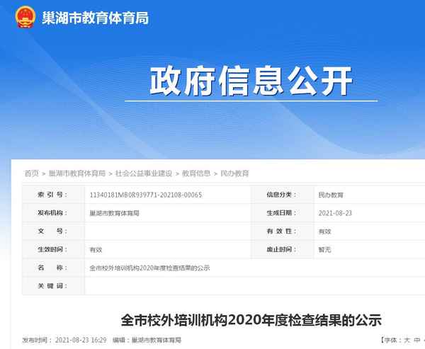 合肥世范教育—巢湖世范教育怎么樣