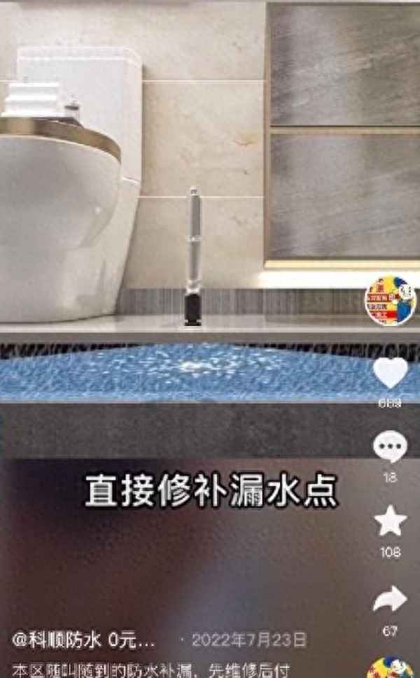 注胶补漏一般按什么收费,注胶补漏是不是骗局